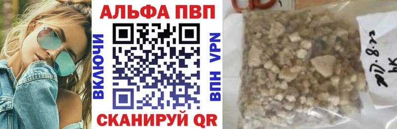 A PVP кристаллы  Торопец 