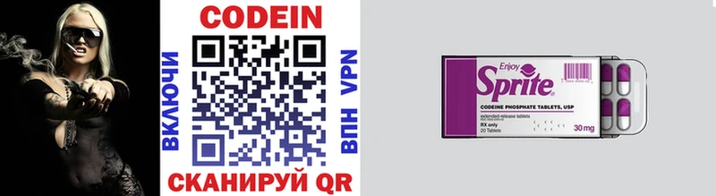 Codein напиток Lean (лин)  купить наркоту  Торопец 