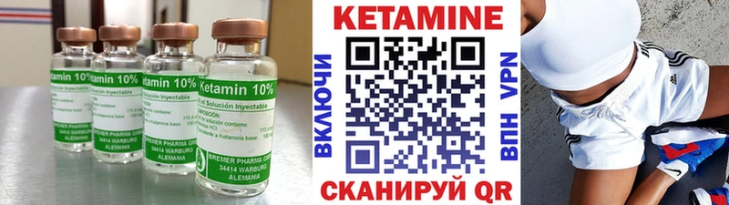 Кетамин ketamine  Торопец 