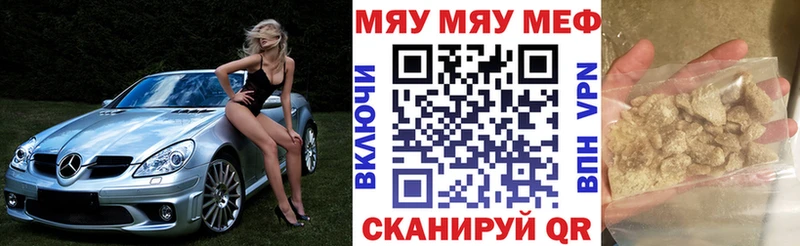omg зеркало  Торопец  Мефедрон мяу мяу 