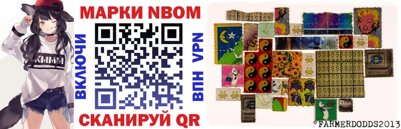 Марки 25I-NBOMe 1,5мг  Торопец 